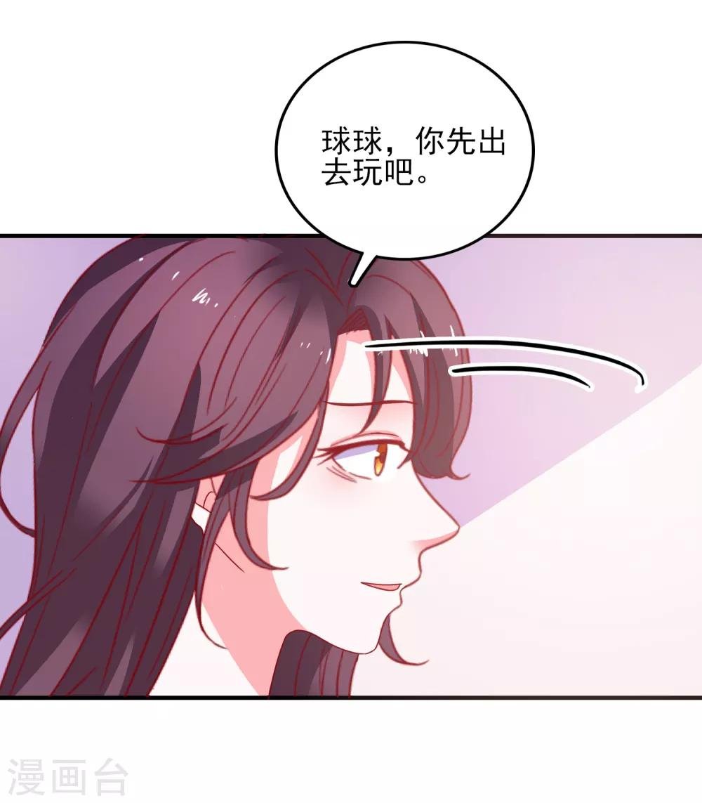 第35话 姐姐的秘密