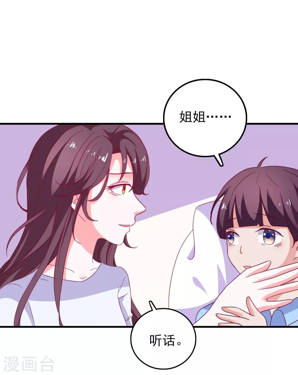 第35话 姐姐的秘密