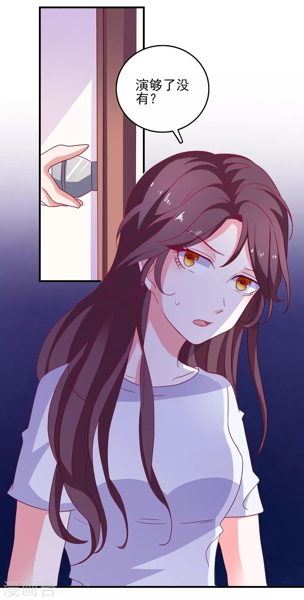第35话 姐姐的秘密