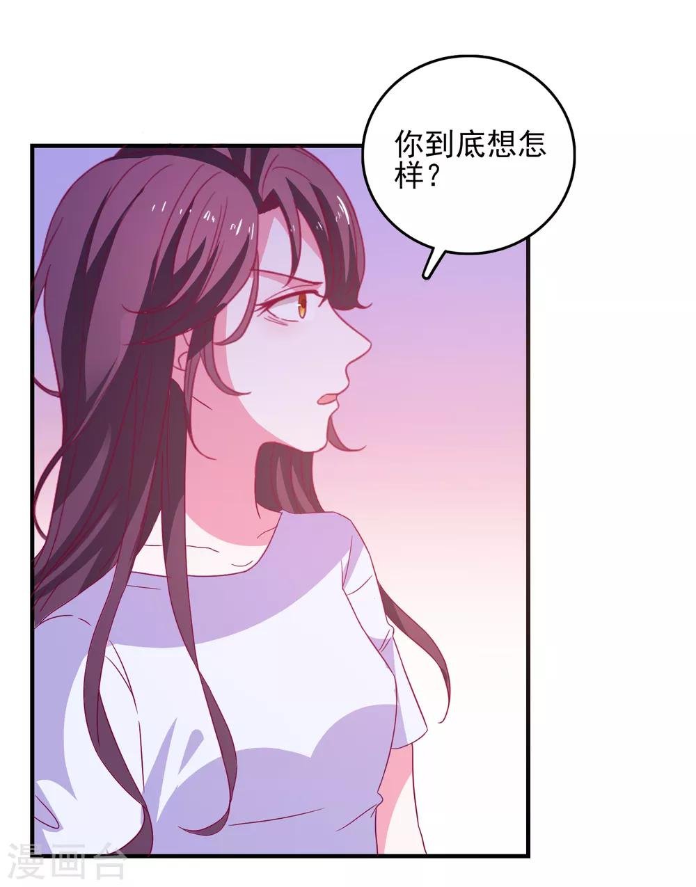第35话 姐姐的秘密