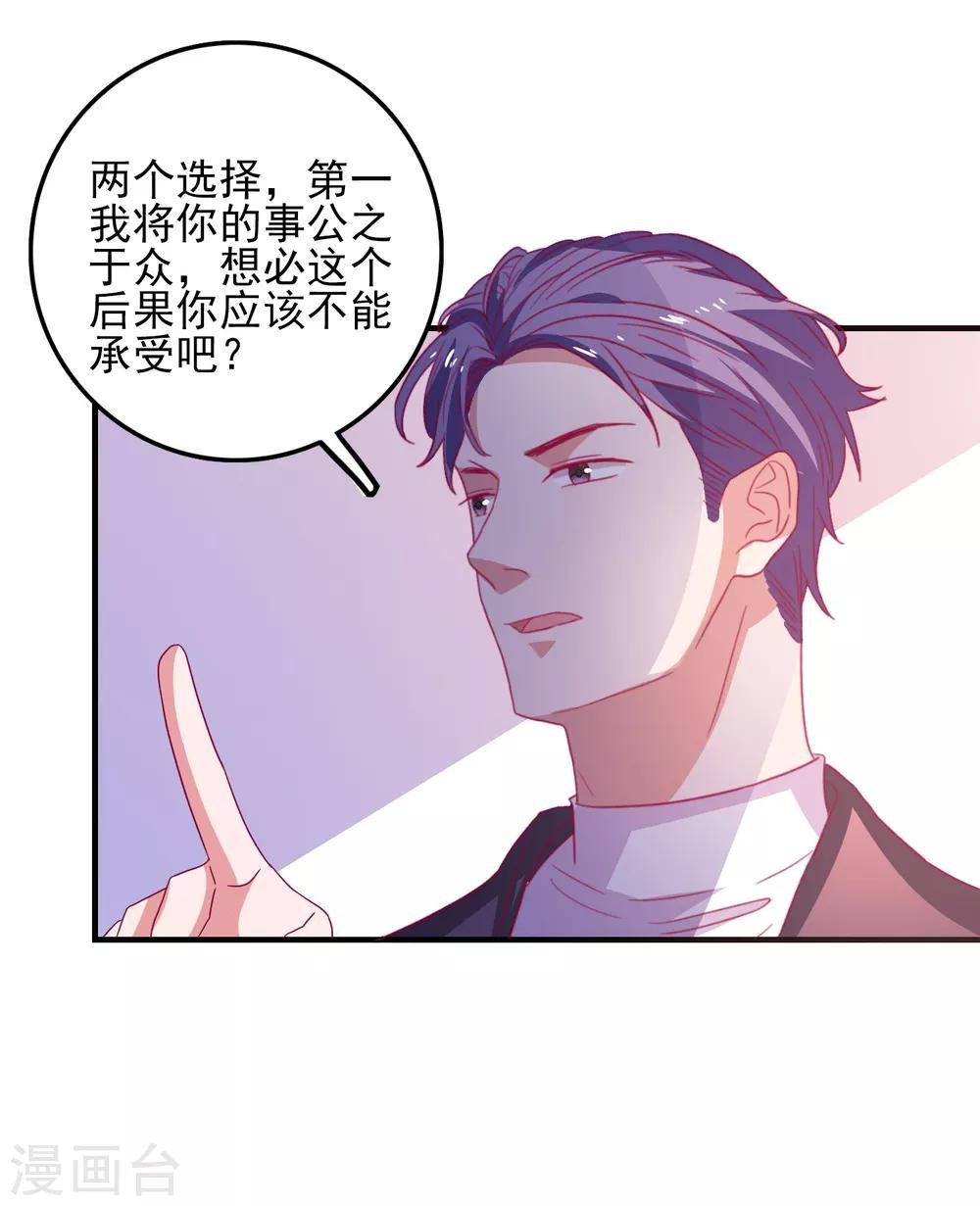 第35话 姐姐的秘密