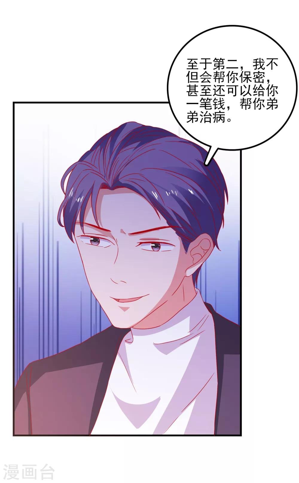 第35话 姐姐的秘密