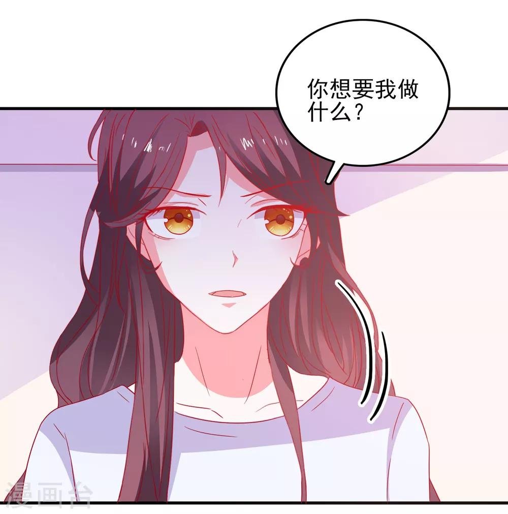 第35话 姐姐的秘密