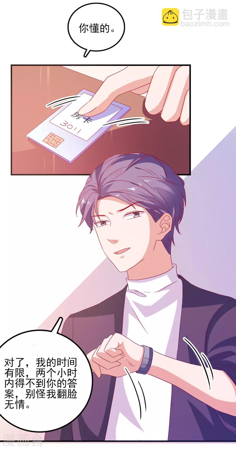 第35话 姐姐的秘密