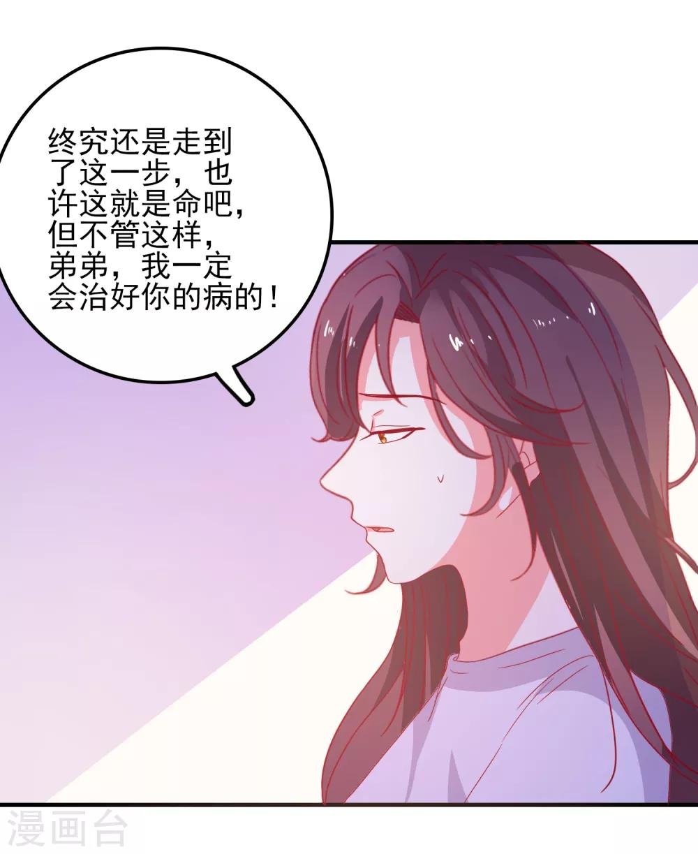 第35话 姐姐的秘密