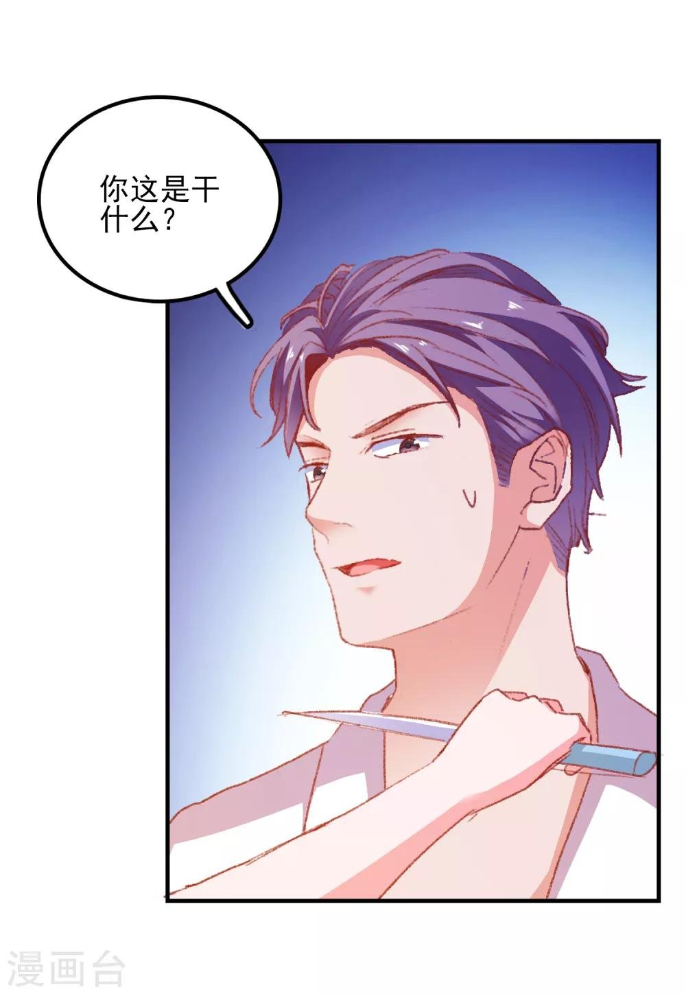 第37话 狗熊救美
