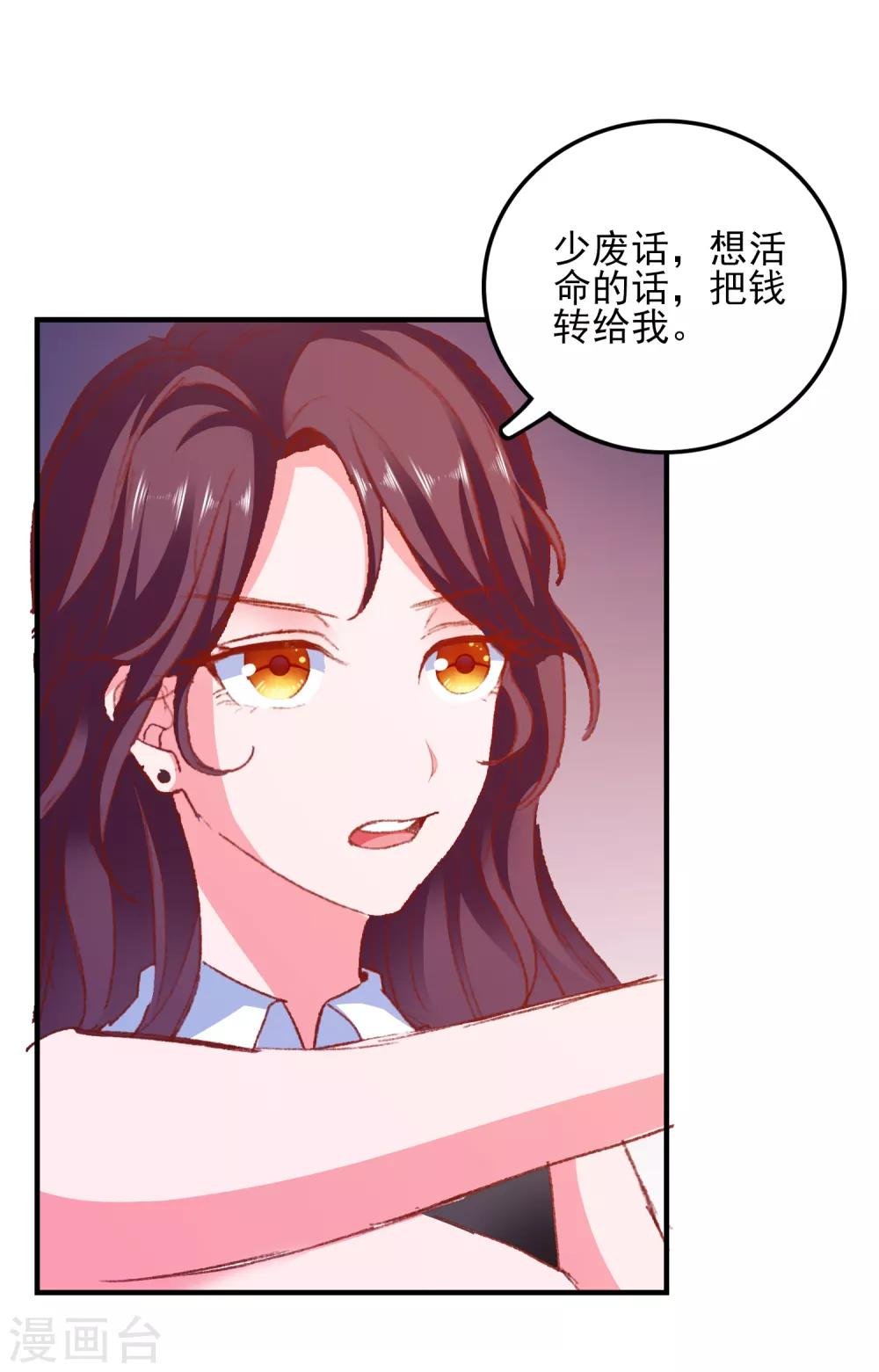 第37话 狗熊救美
