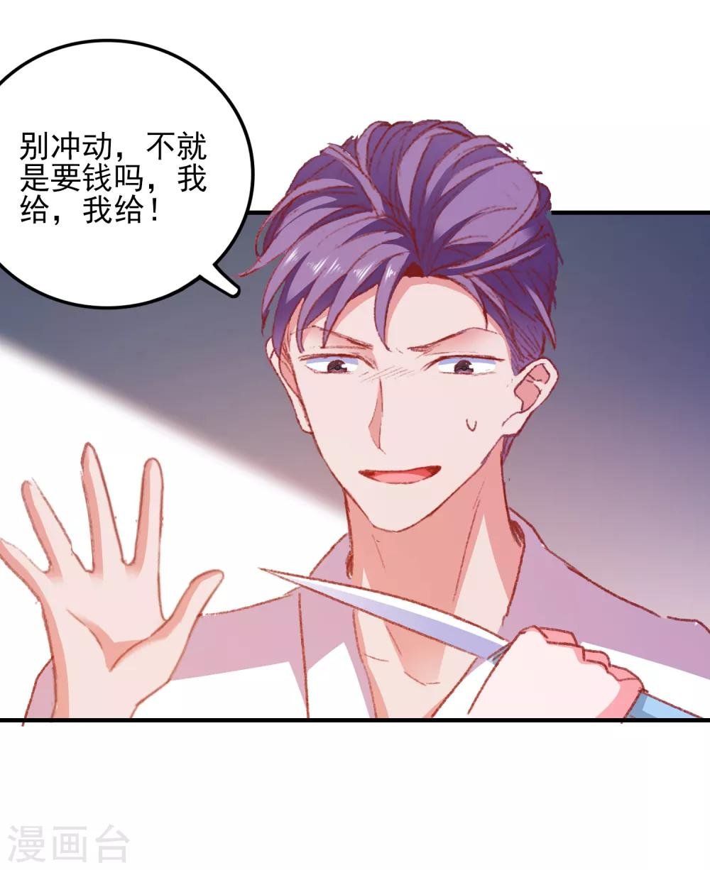 第37话 狗熊救美