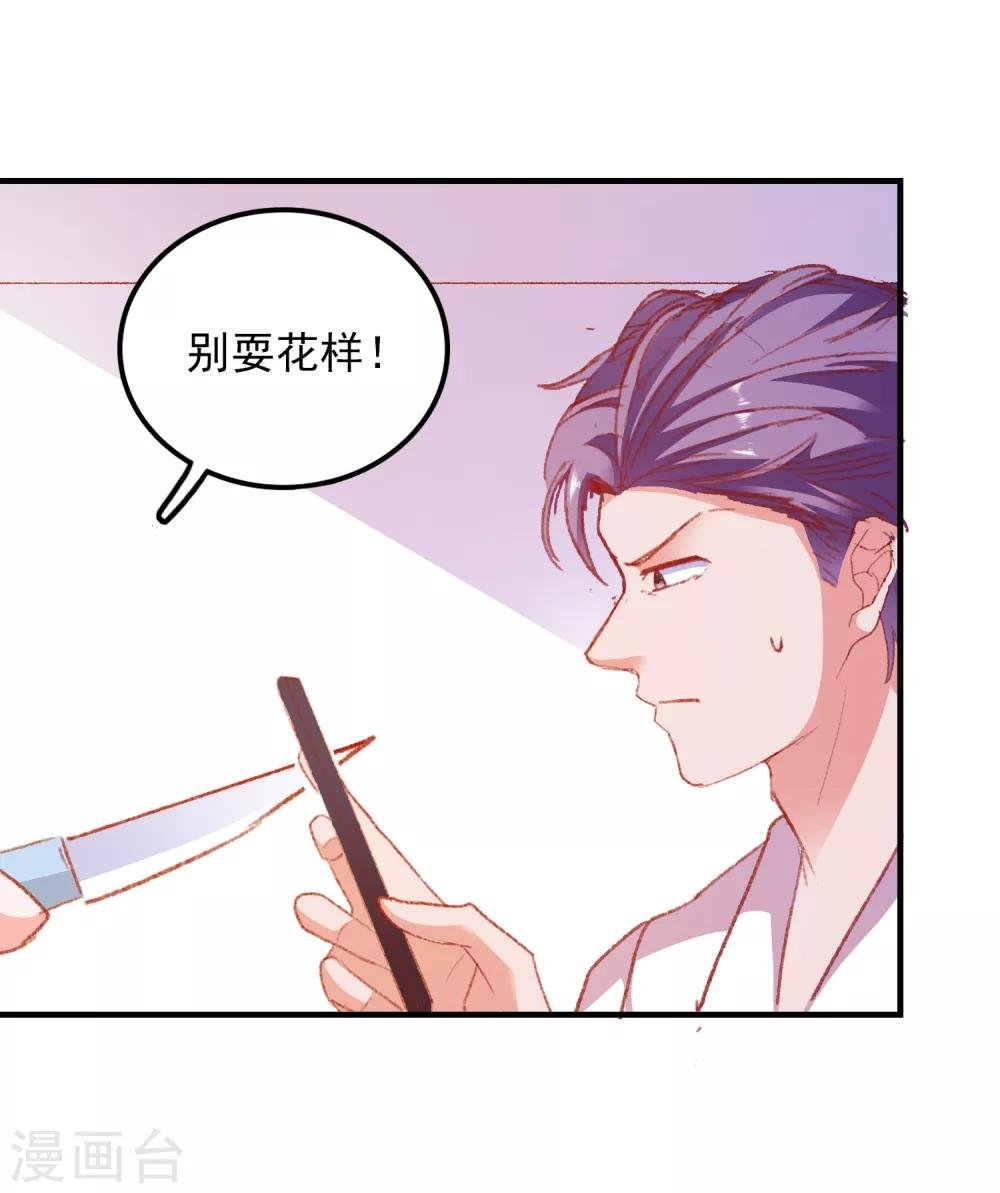 第37话 狗熊救美