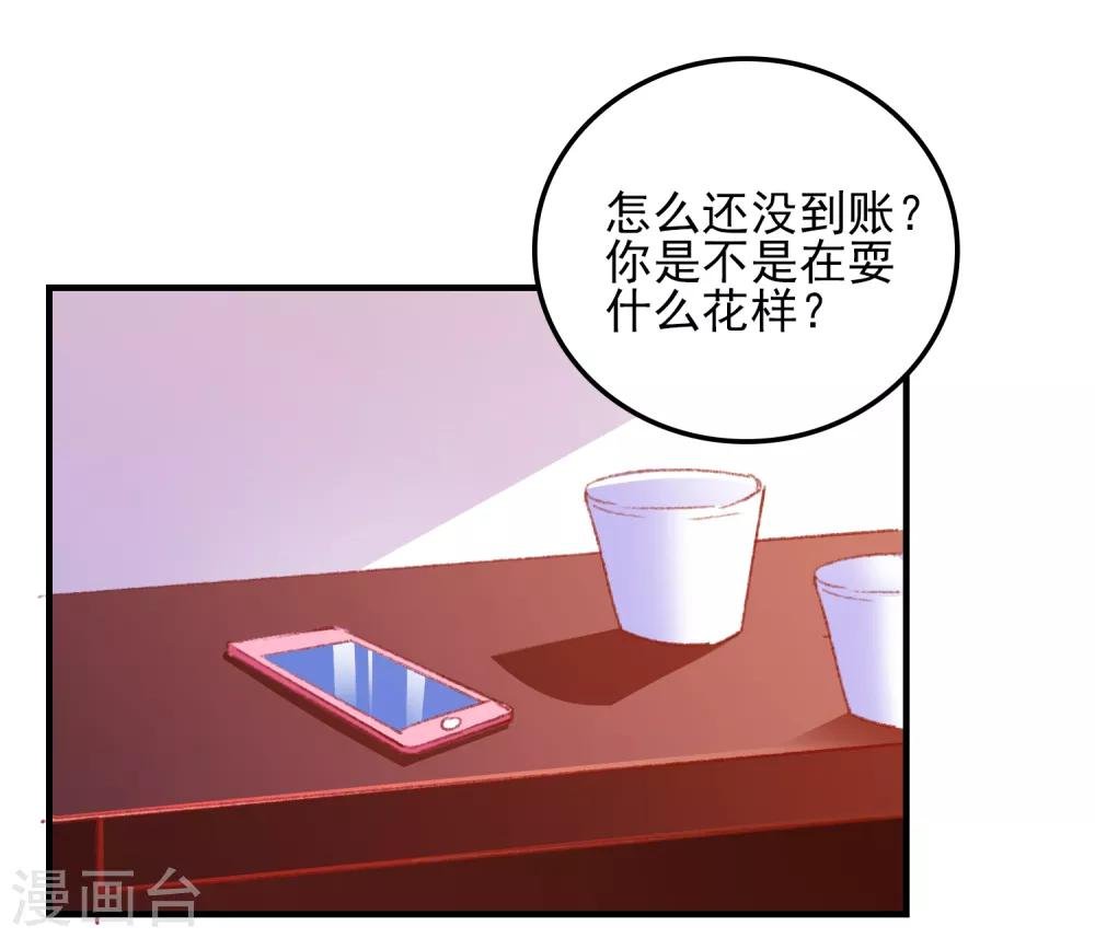 第37话 狗熊救美