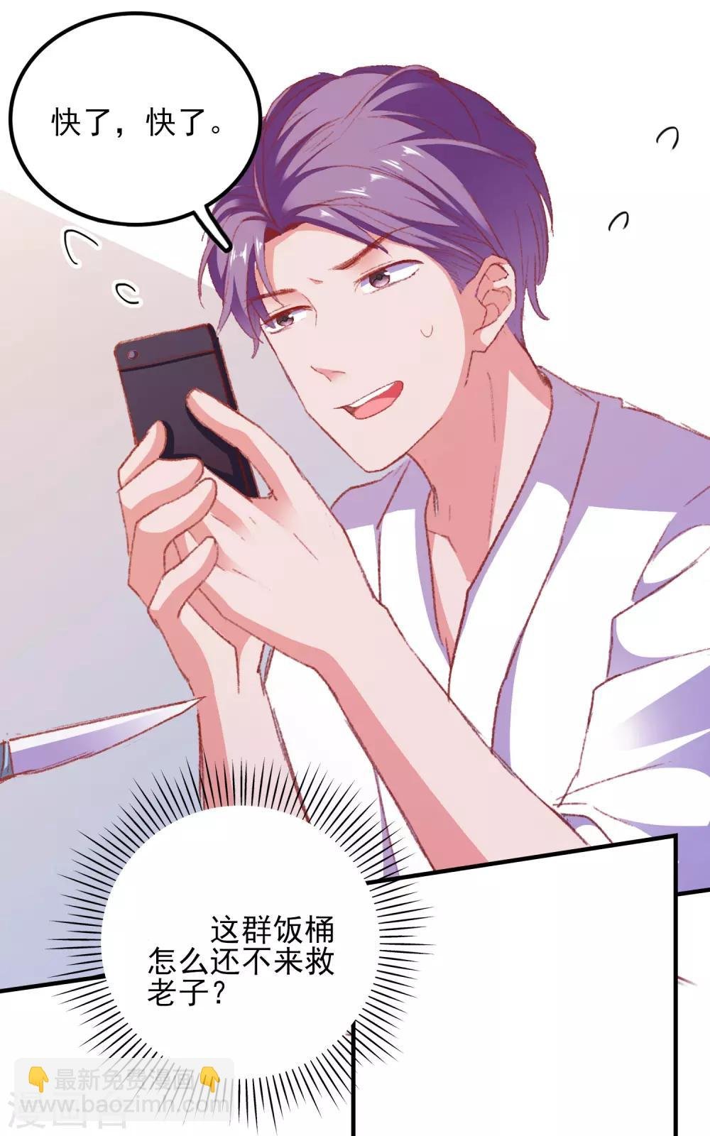 第37话 狗熊救美