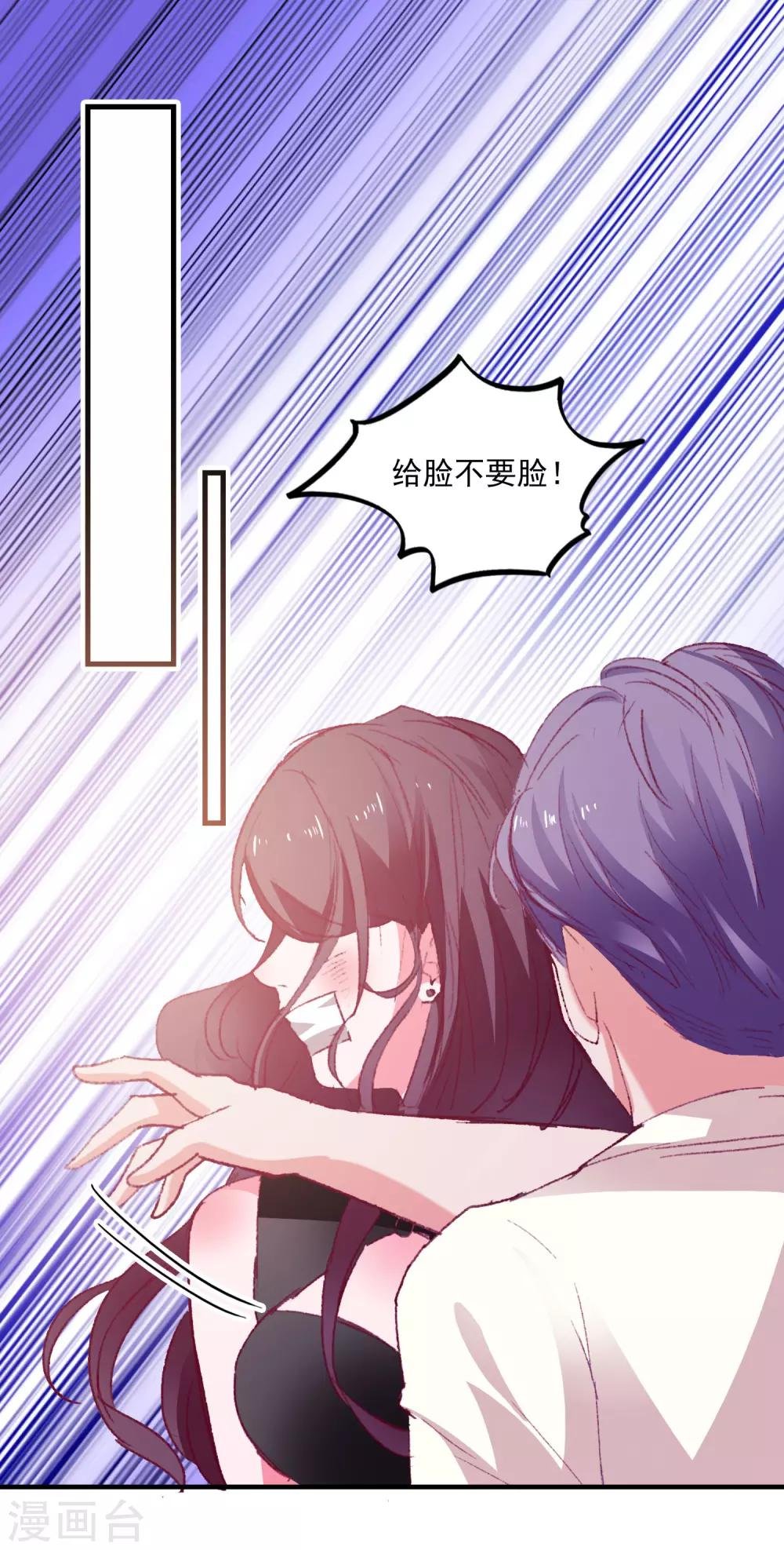 第37话 狗熊救美