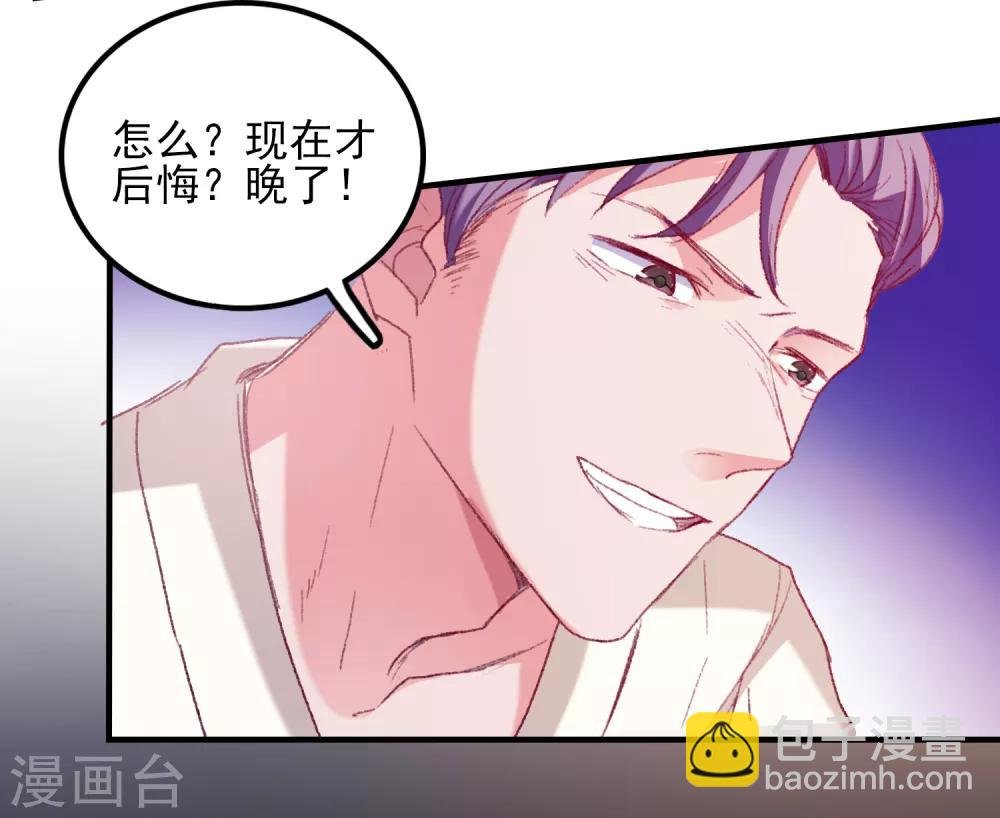 第37话 狗熊救美