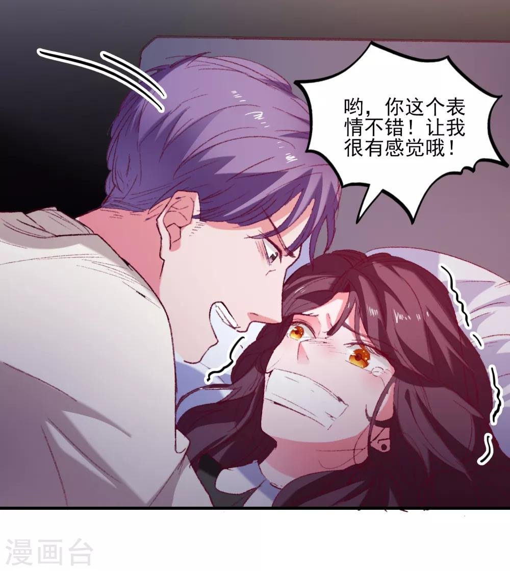 第37话 狗熊救美