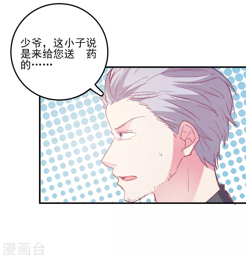 第37话 狗熊救美