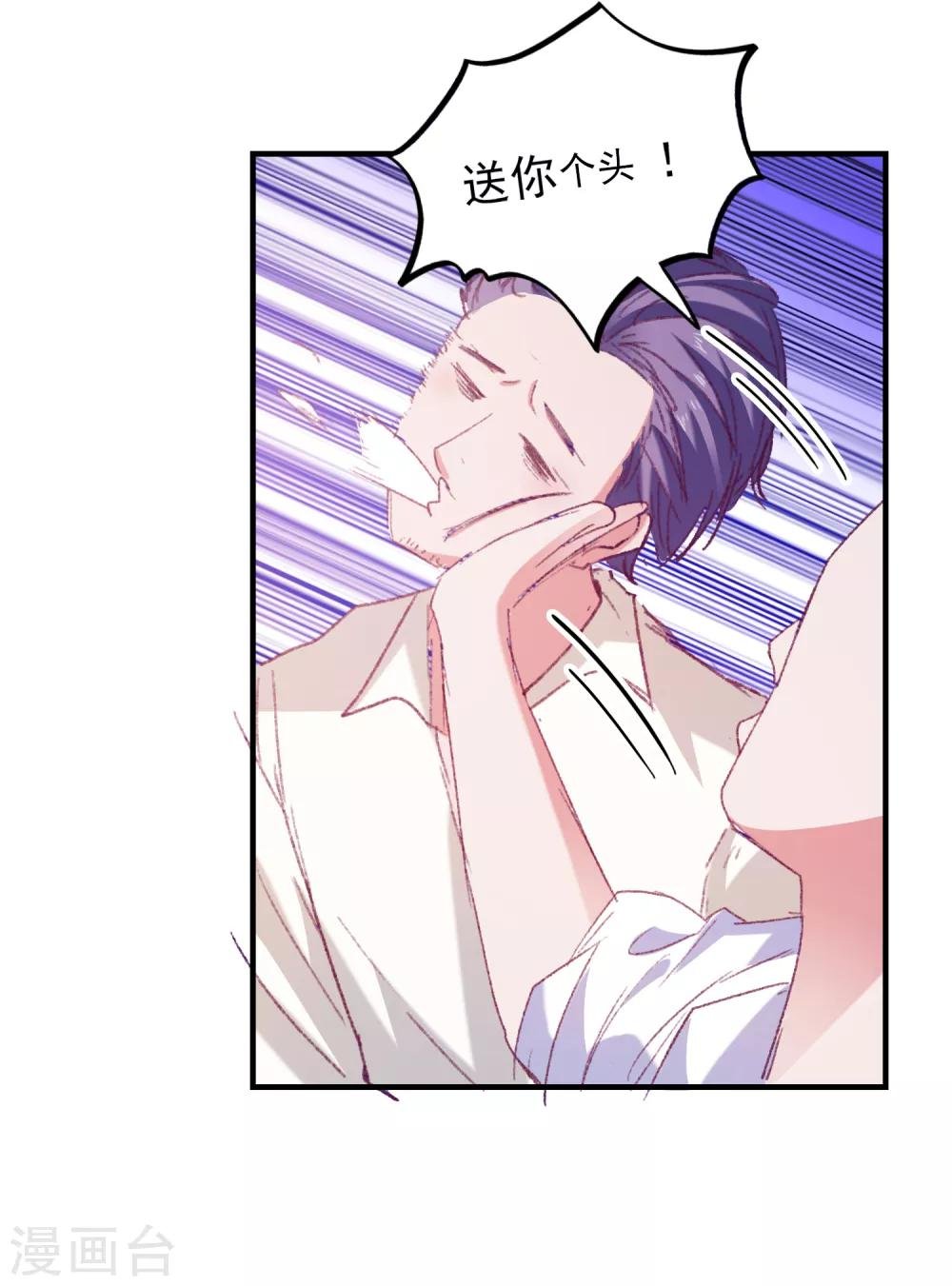 第37话 狗熊救美
