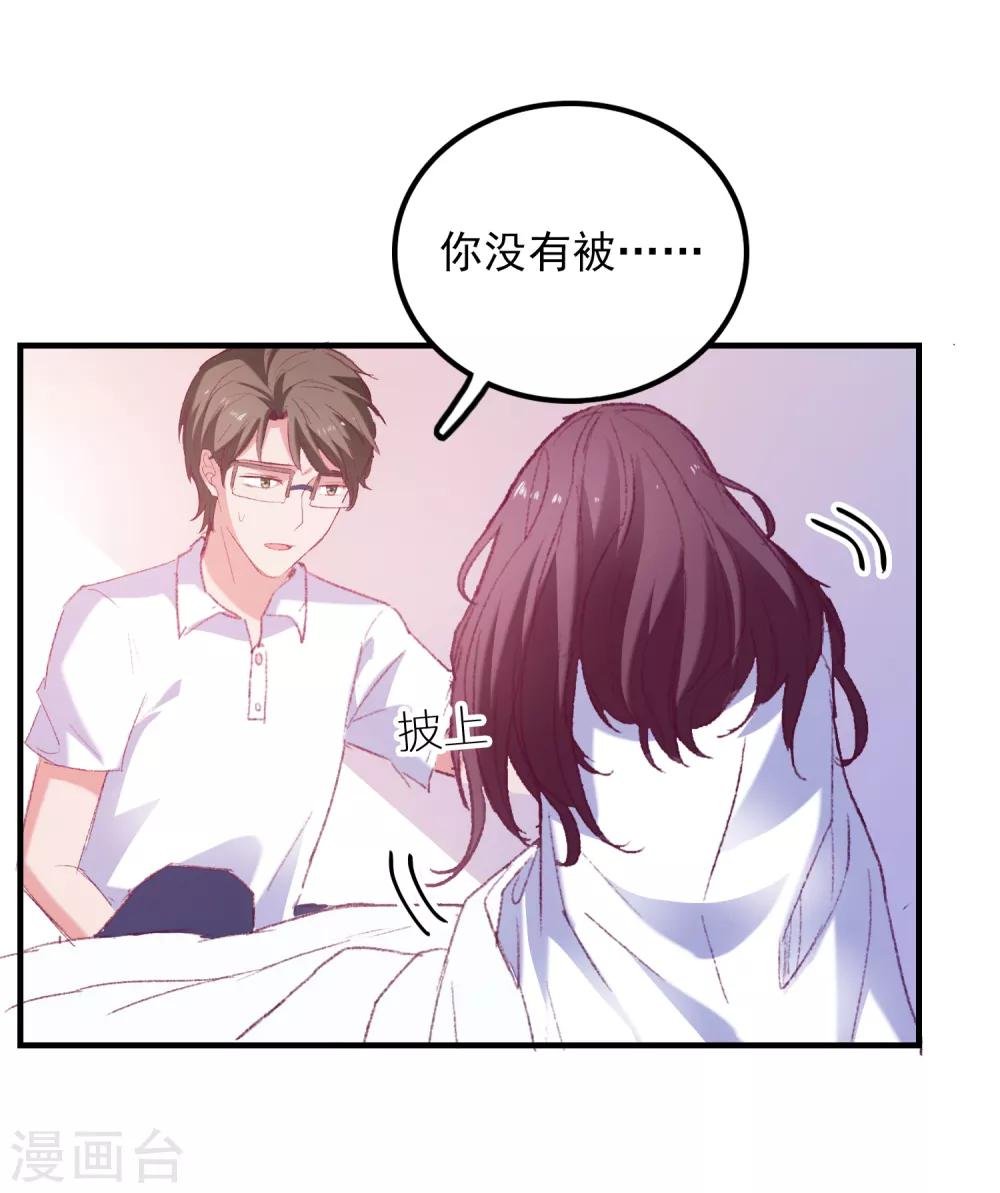 第37话 狗熊救美