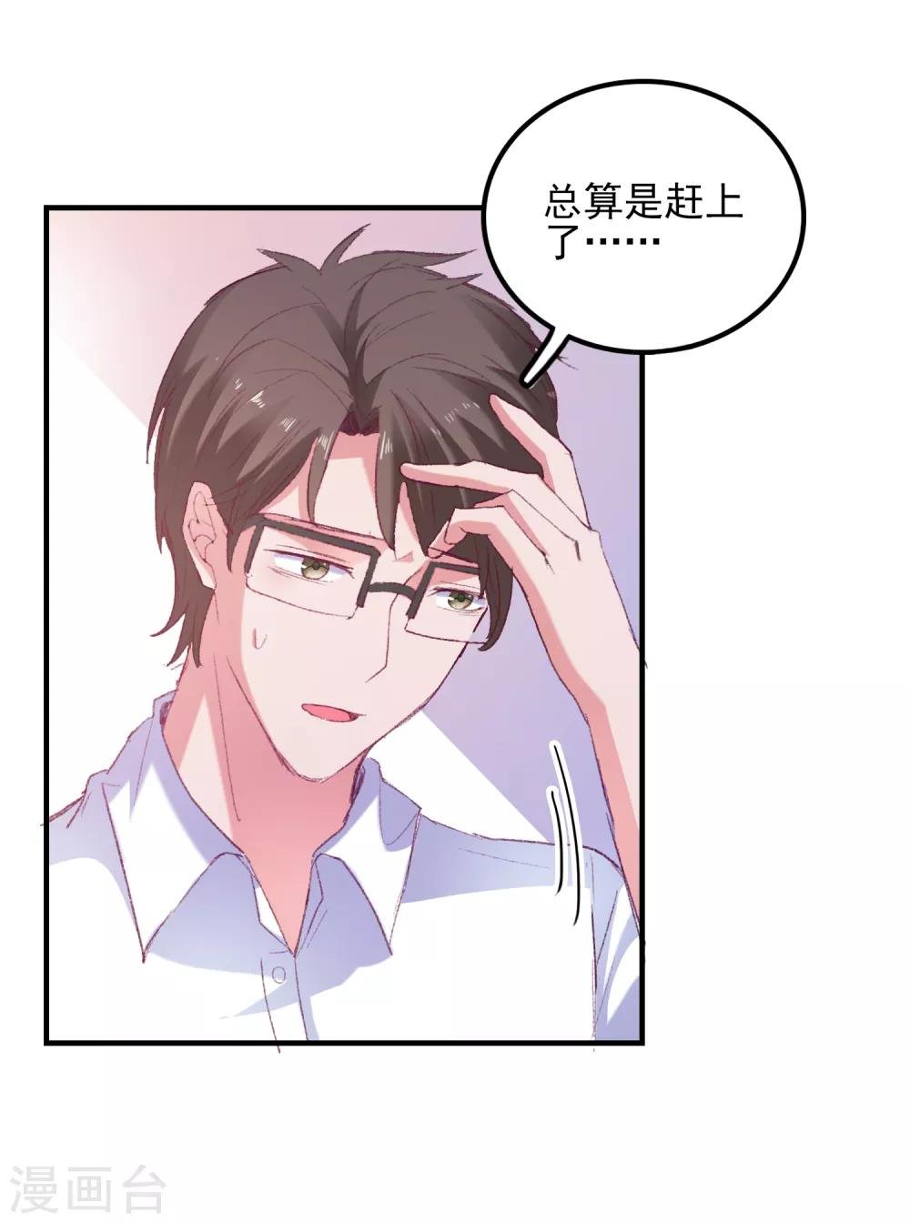 第37话 狗熊救美
