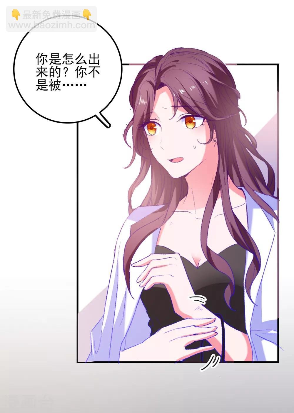 第37话 狗熊救美