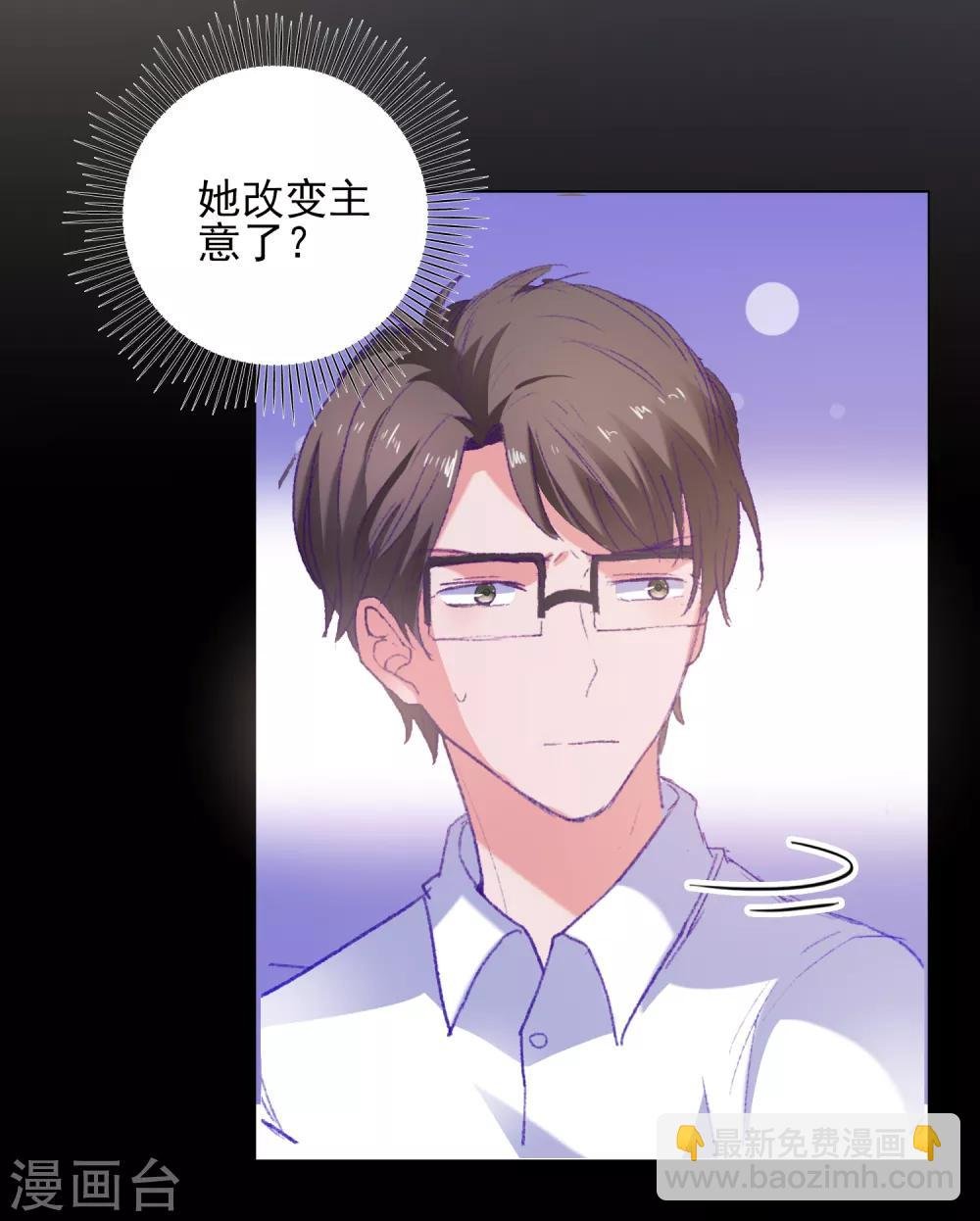 第37话 狗熊救美