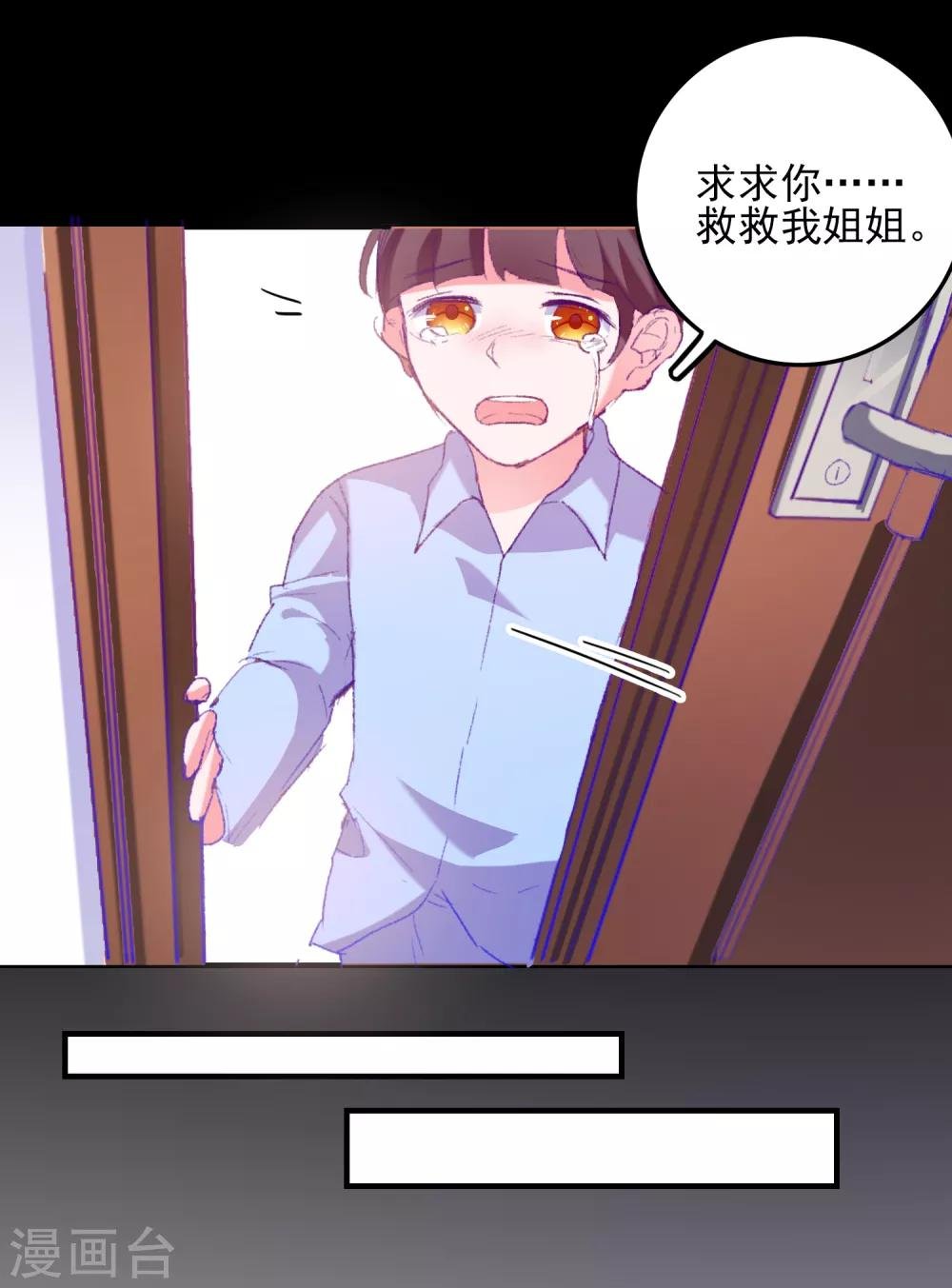 第37话 狗熊救美
