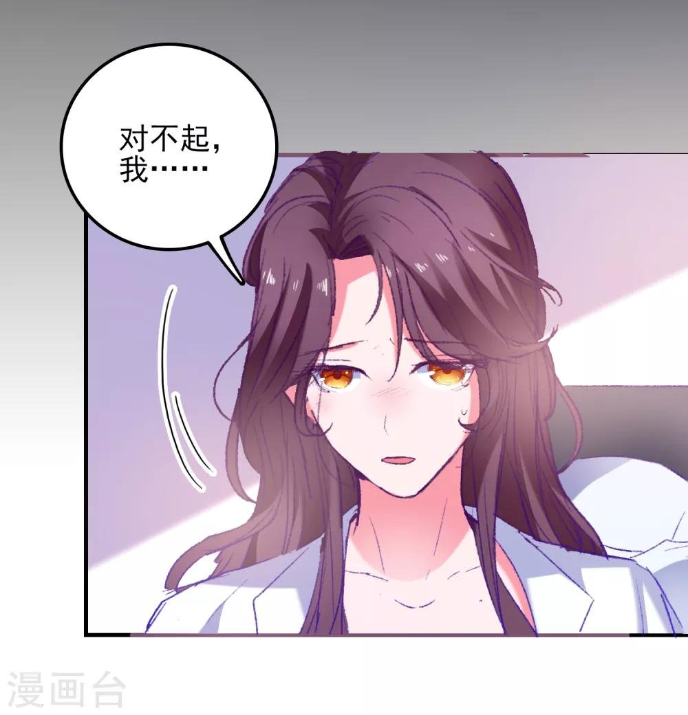 第37话 狗熊救美