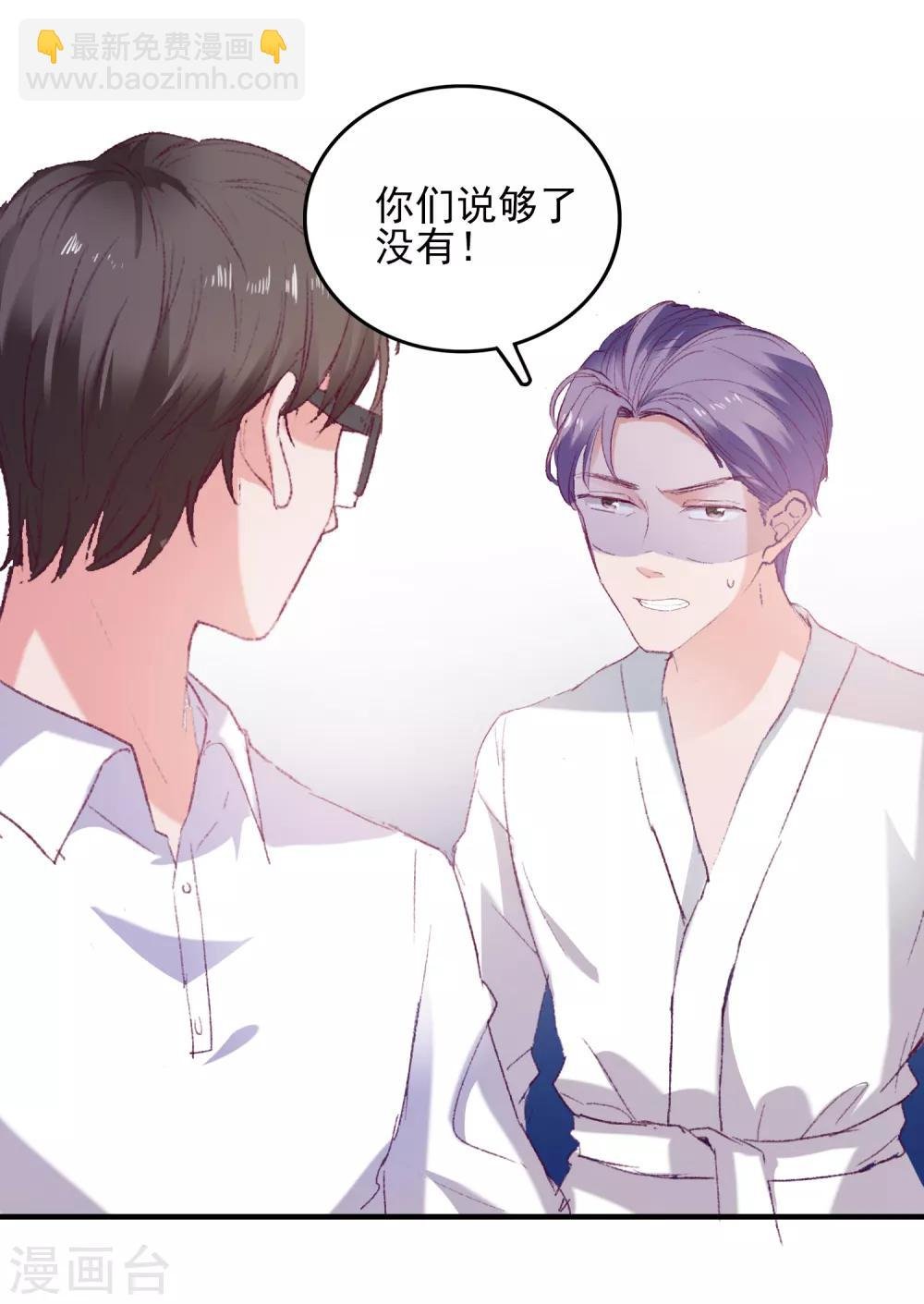 第37话 狗熊救美