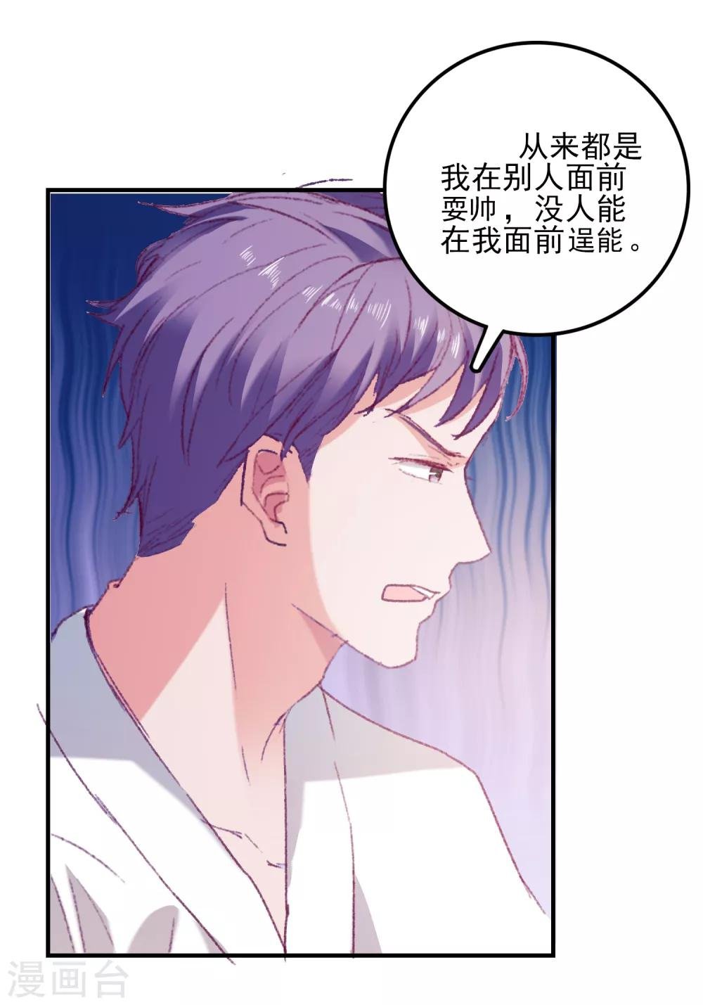 第37话 狗熊救美