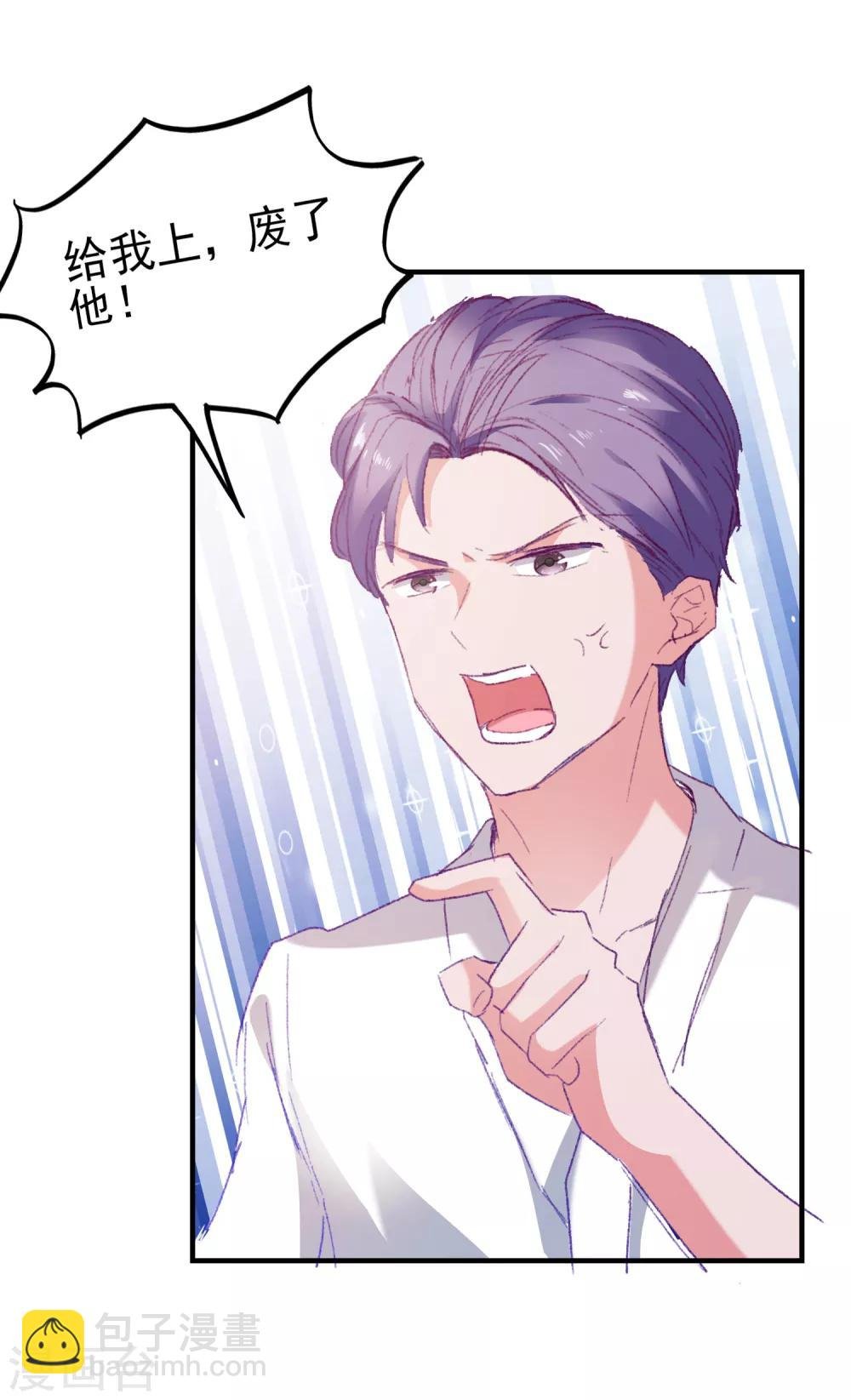 第37话 狗熊救美