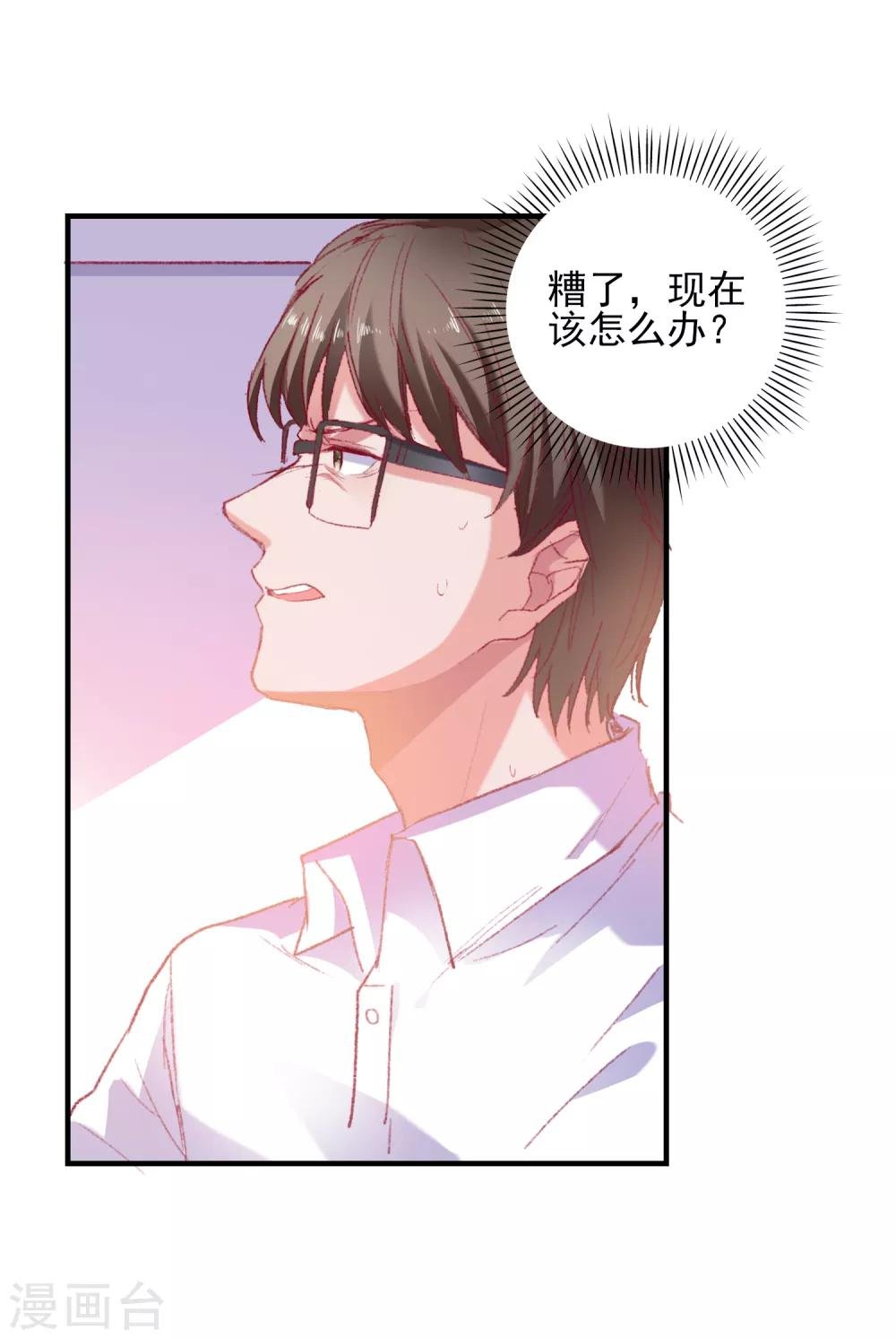 第37话 狗熊救美