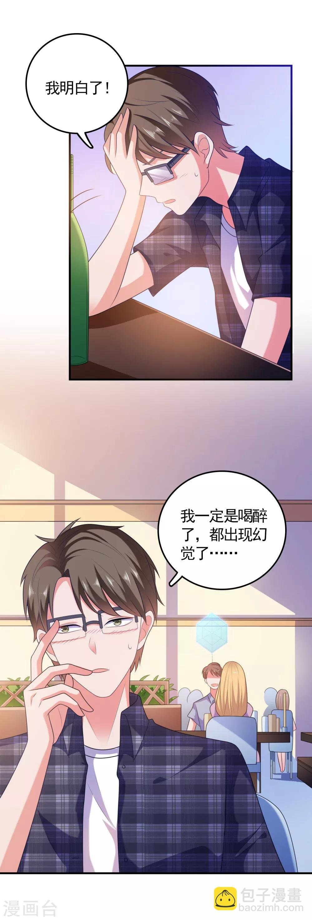 第3话 攻略对象1