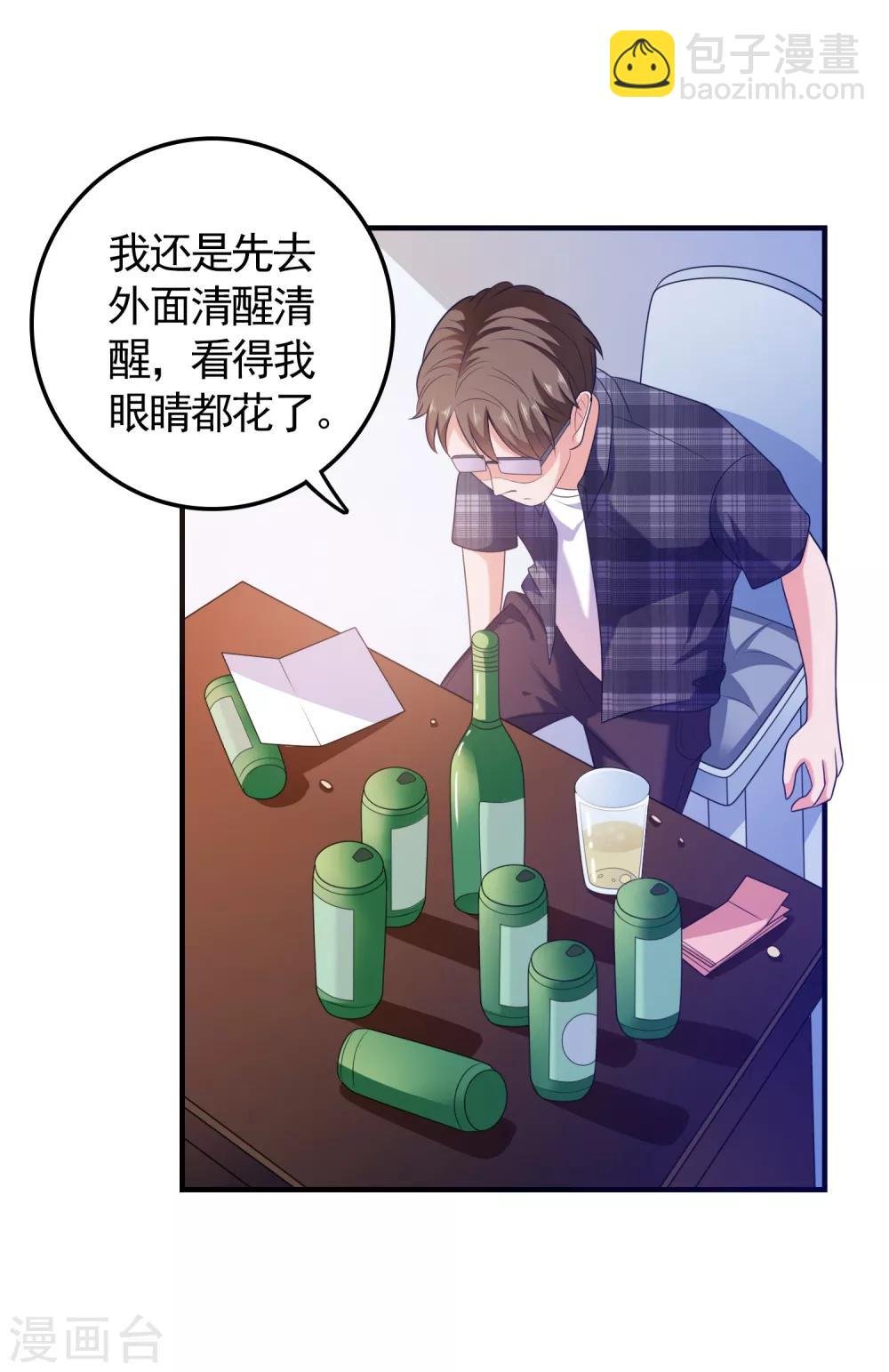 第3话 攻略对象1