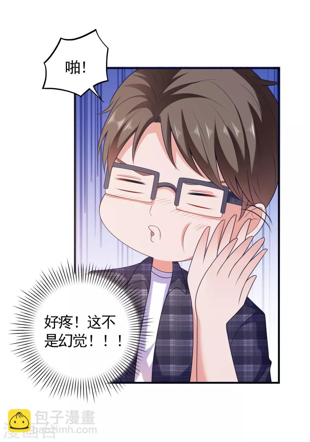 第3话 攻略对象1