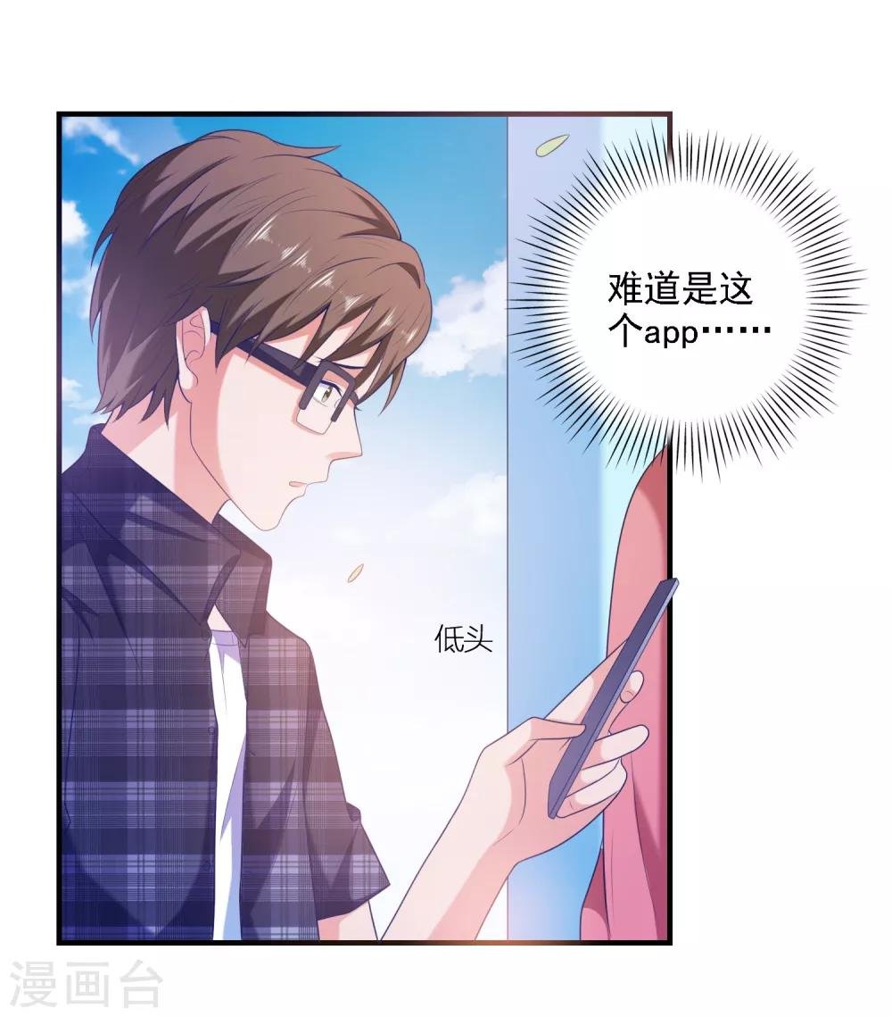 第3话 攻略对象1