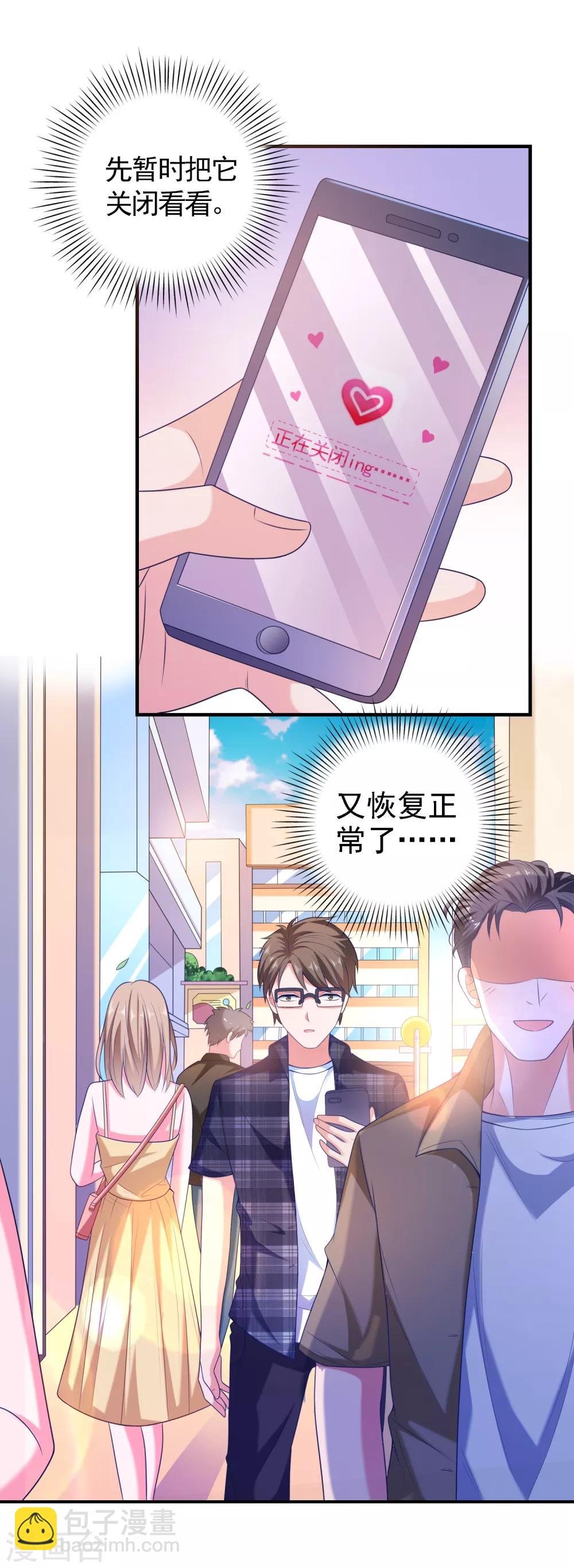 第3话 攻略对象1