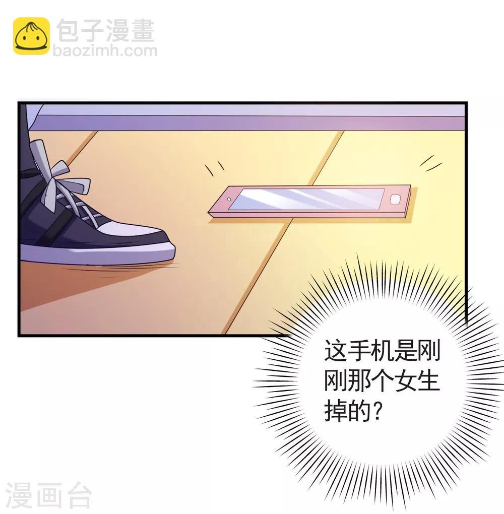 第3话 攻略对象1