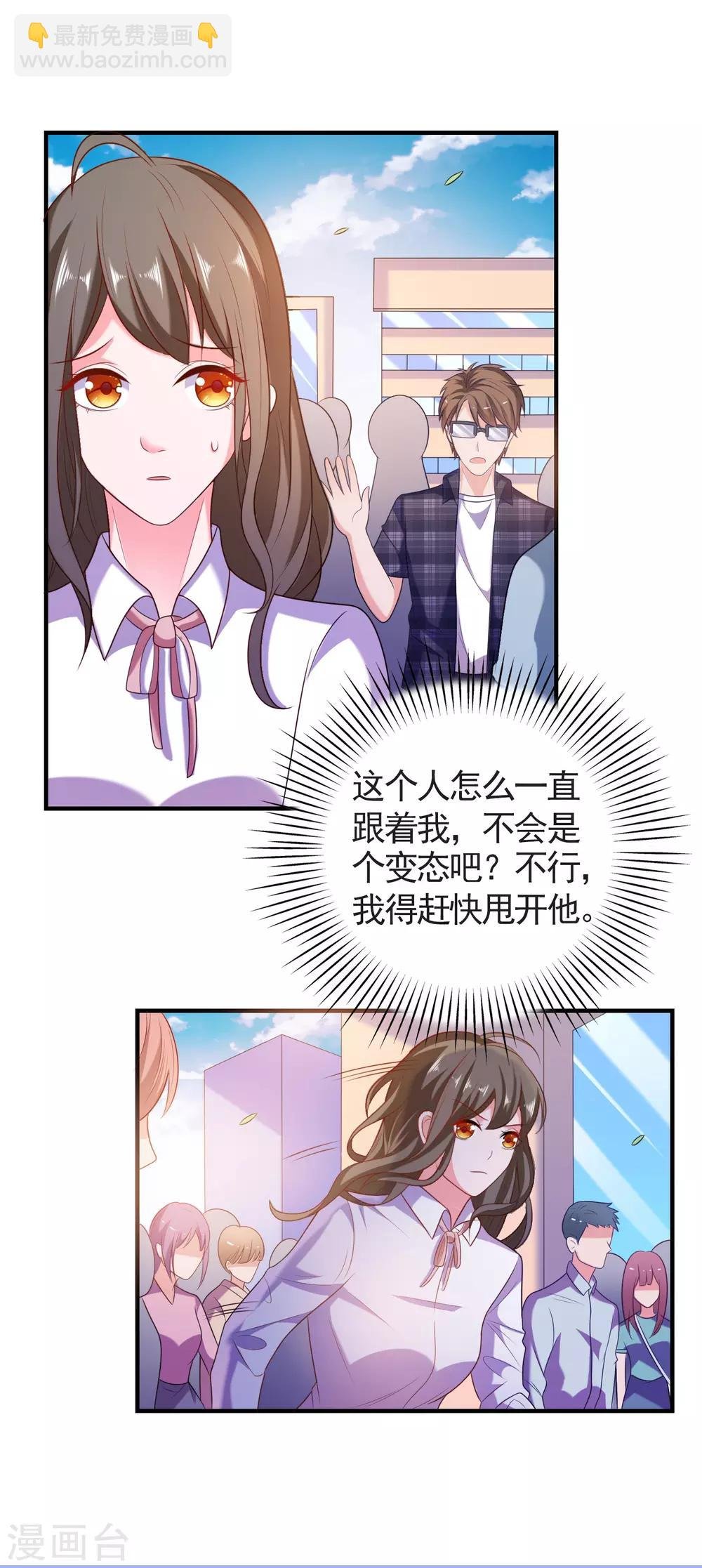 第3话 攻略对象1