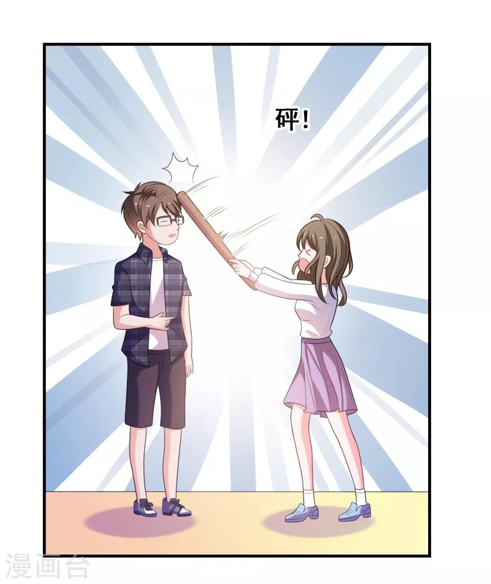 第3话 攻略对象1