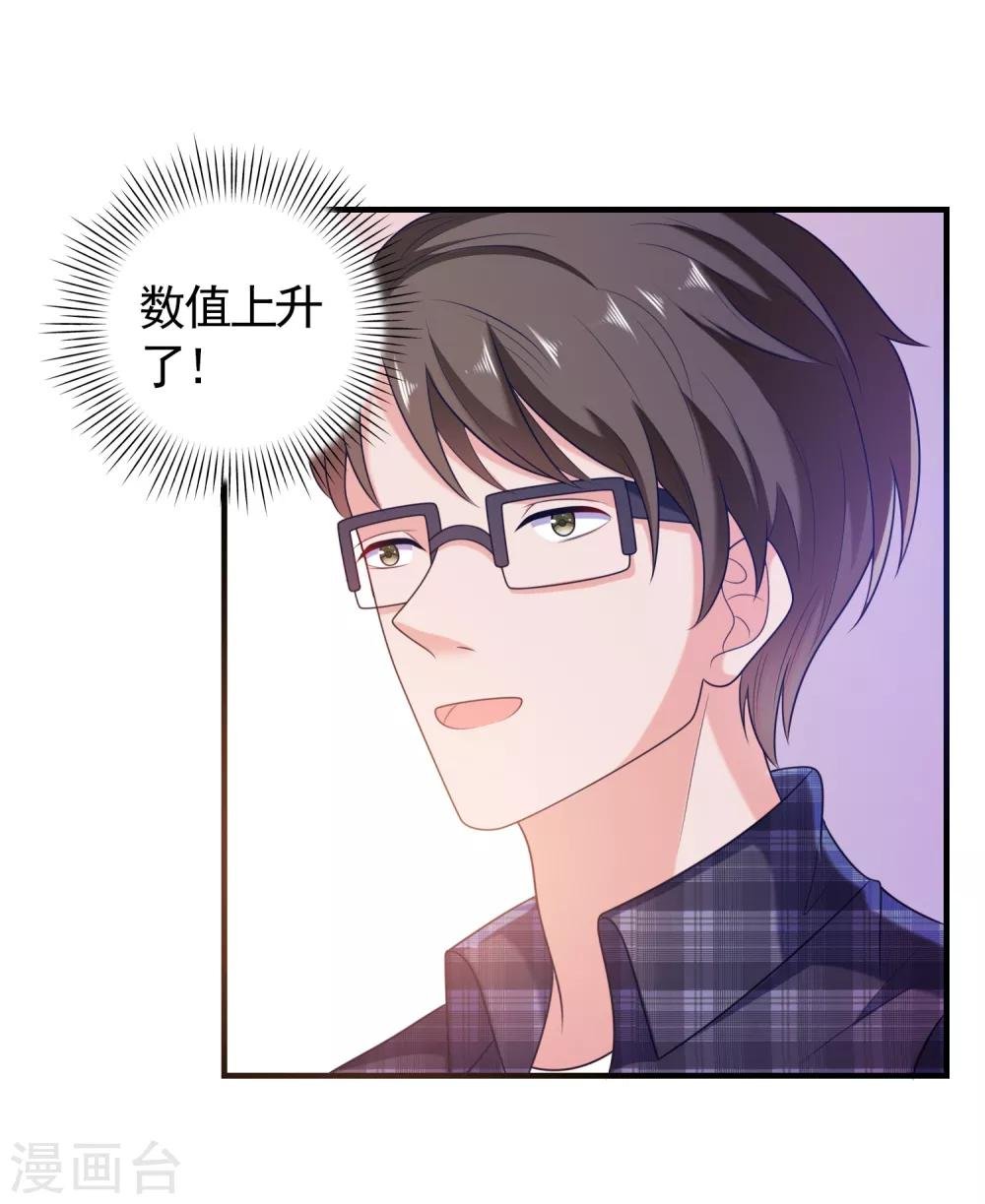 第3话 攻略对象1