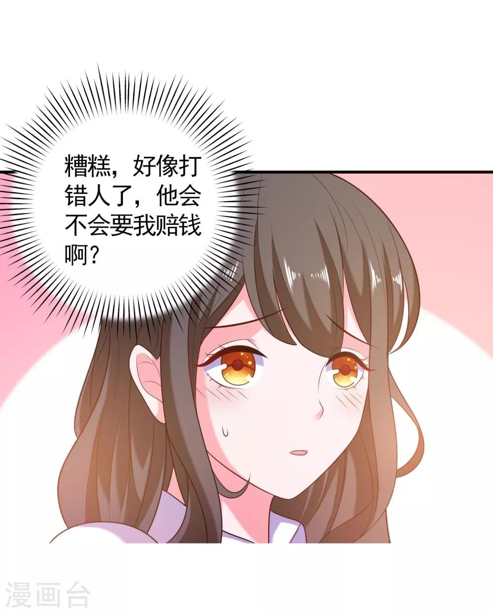 第3话 攻略对象1