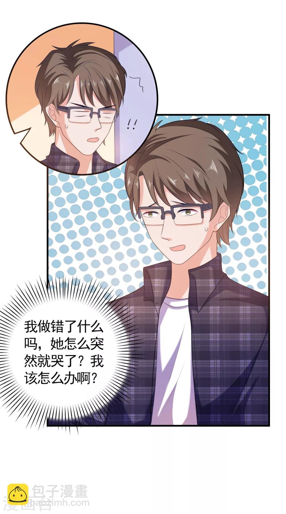 第3话 攻略对象1