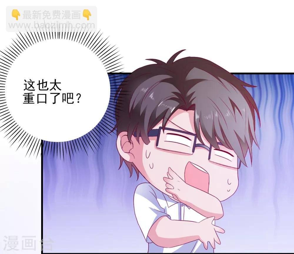 第38话 被盯上了