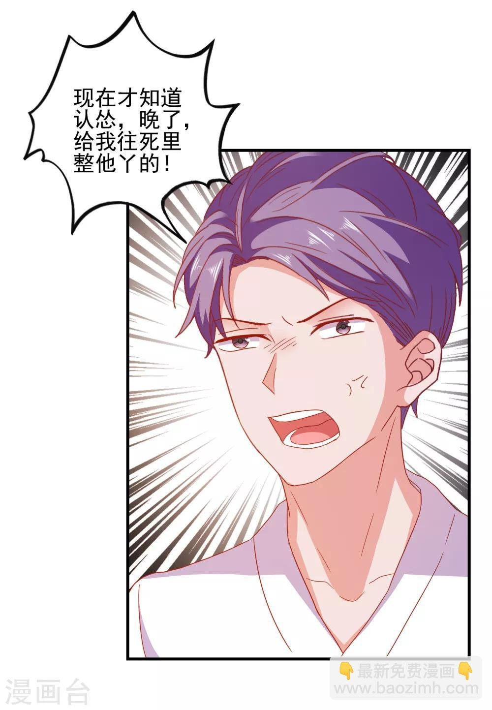 第38话 被盯上了