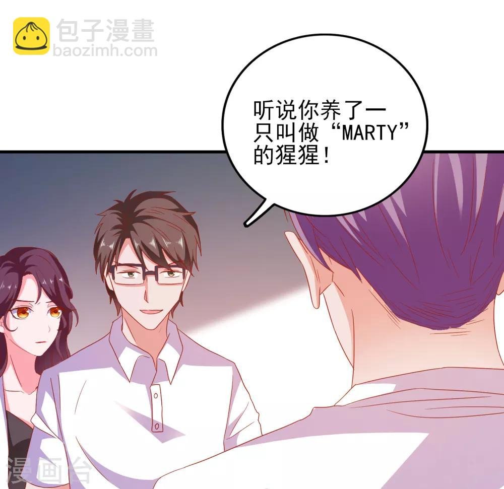 第38话 被盯上了