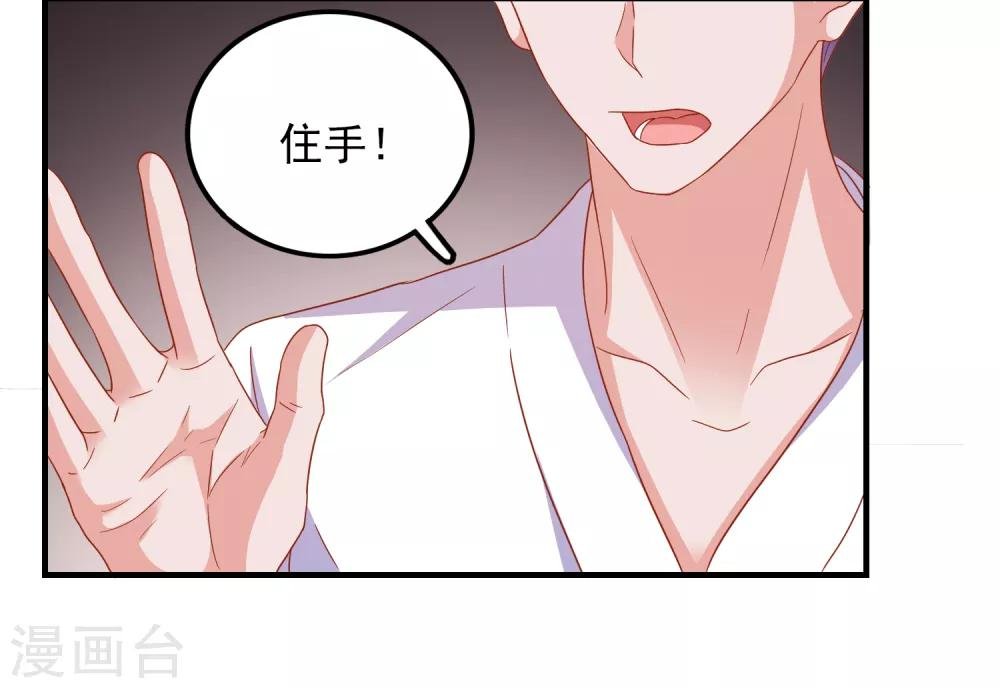第38话 被盯上了