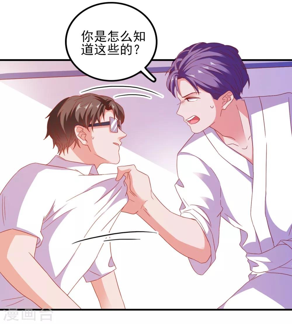 第38话 被盯上了