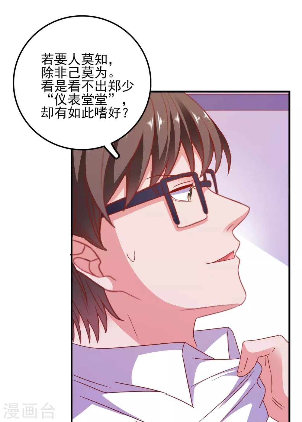 第38话 被盯上了