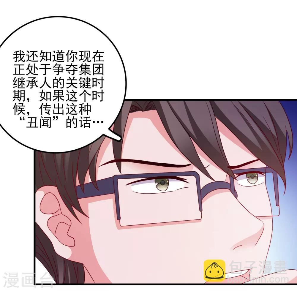 第38话 被盯上了