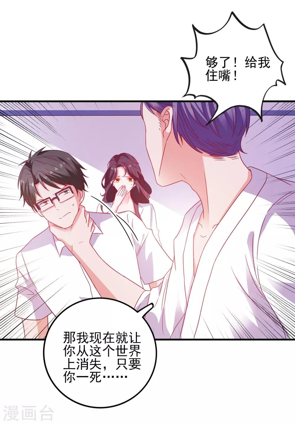 第38话 被盯上了
