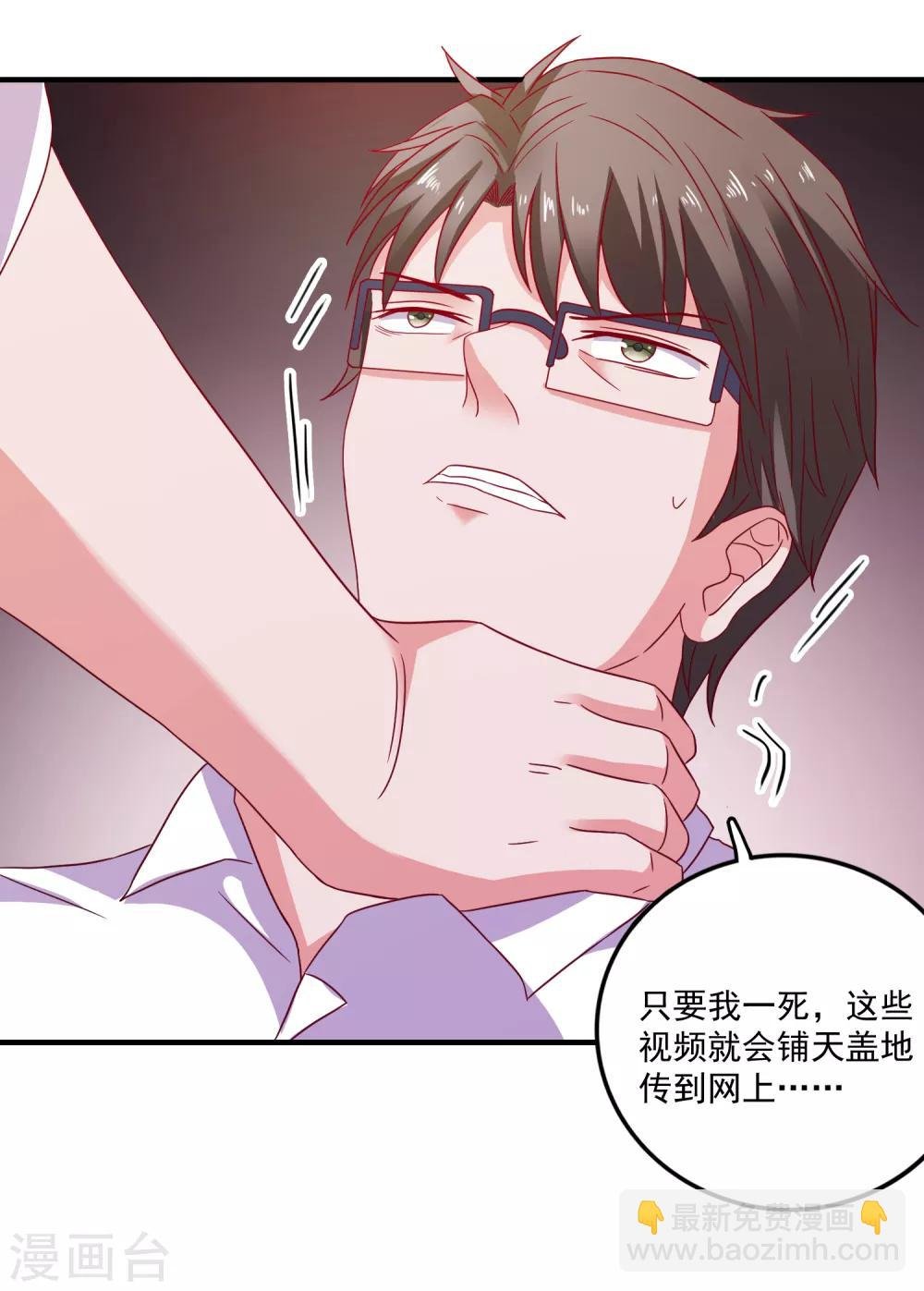 第38话 被盯上了